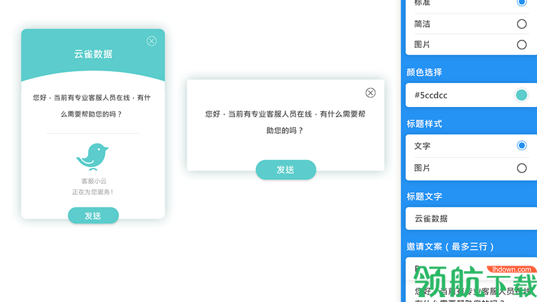 云雀客服平台客户端官方版