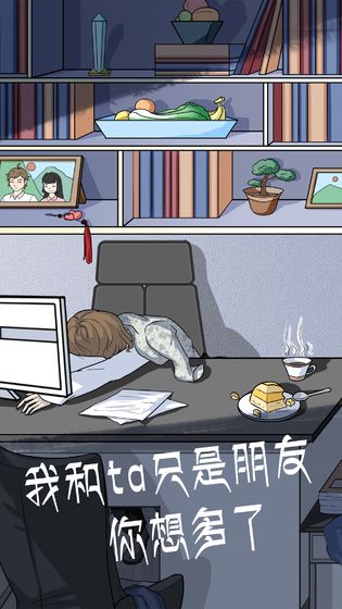 我和我的二十个渣男男友2安卓版