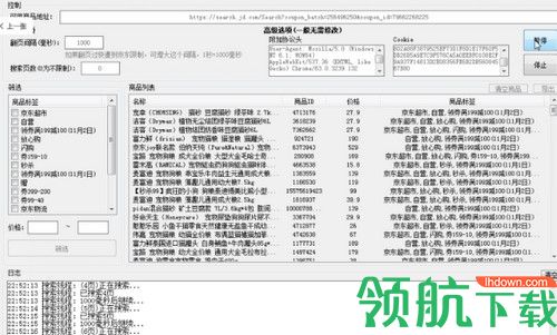 京东平行优惠搜索器