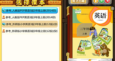 博学佳园教育软件