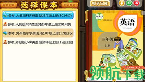 博学佳园教育软件