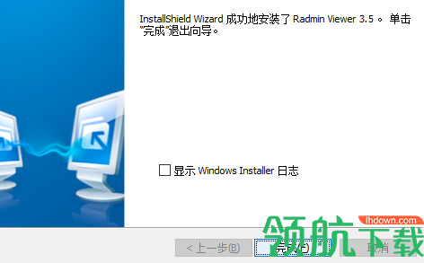 RadminServer绿色破解版