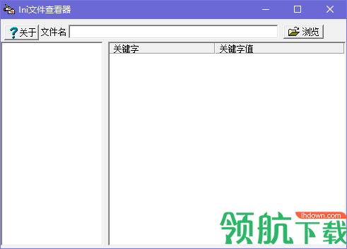 Ini文件查看器绿色版
