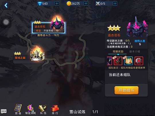 黎明之光星耀版