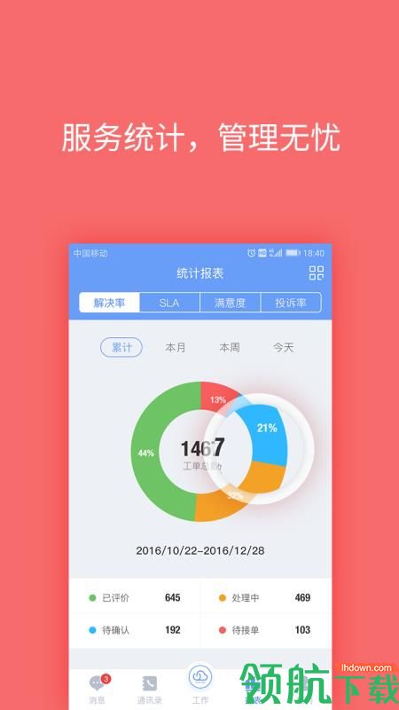 云呐app