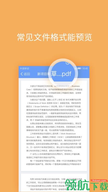 云呐app