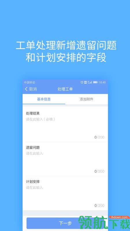 云呐app
