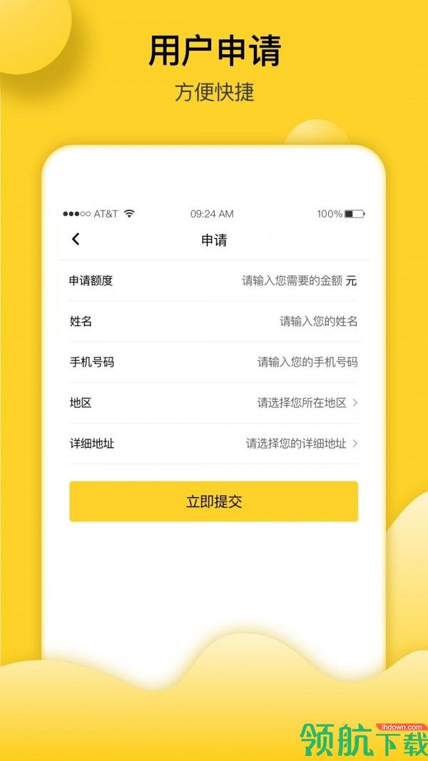 益易农安卓版