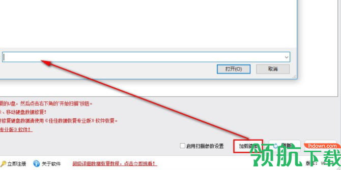 佳佳U盘修复工具客户端官方版