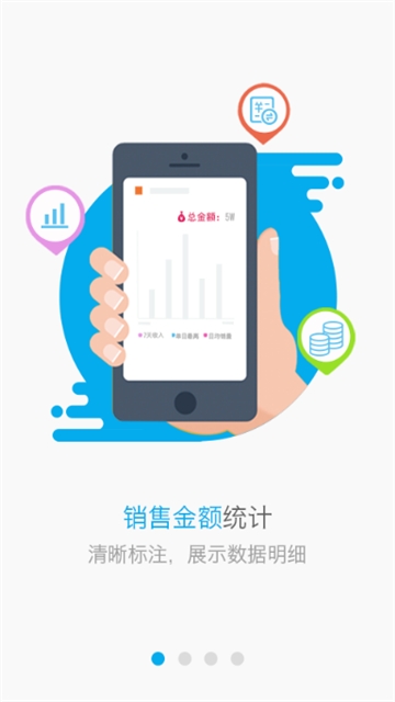 EC+掌柜app