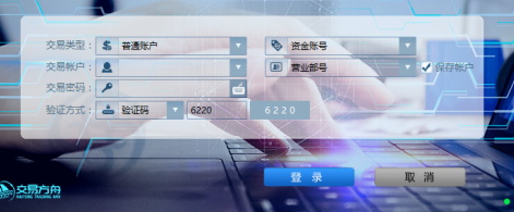 海通交易方舟客户端官方版