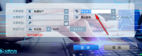 海通交易方舟客户端官方版