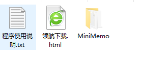 白云迷你备忘录绿色官方版