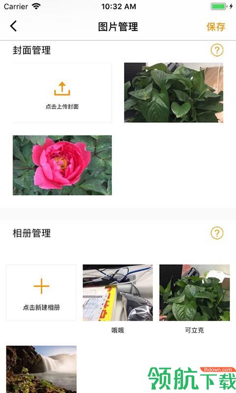 小确幸安卓商家版