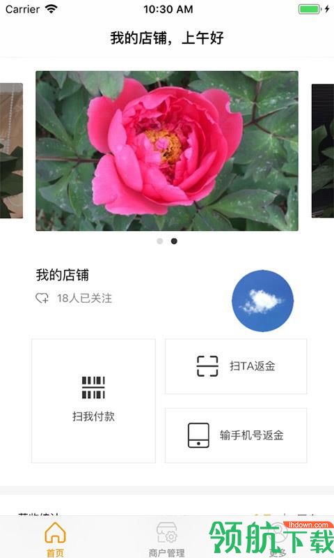 小确幸安卓商家版