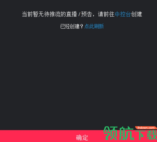 淘宝开播码提取工具绿色版