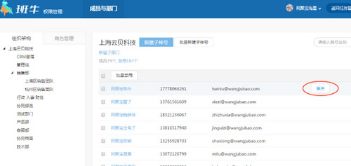 班牛系统