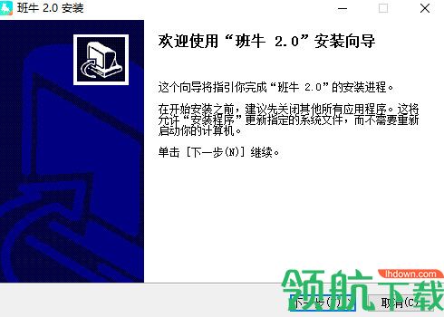 班牛系统