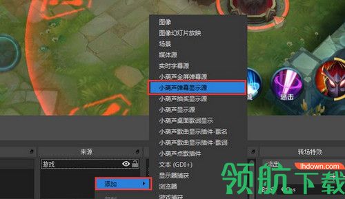 小葫芦弹幕助手电脑版