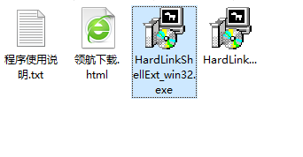 HardLinkShellExtension硬链壳扩展官方版