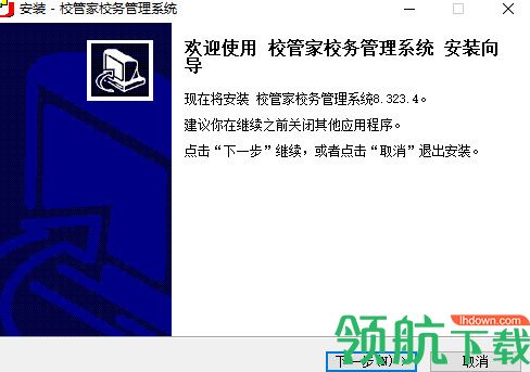 校管家校务管理系统