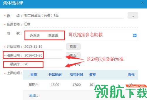 校管家校务管理系统