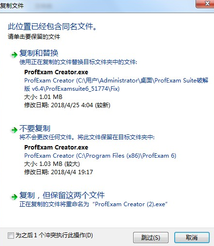 ProfExamSuite考试模拟官方版