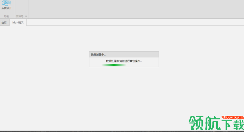 WEBOX微信多开工具官方版