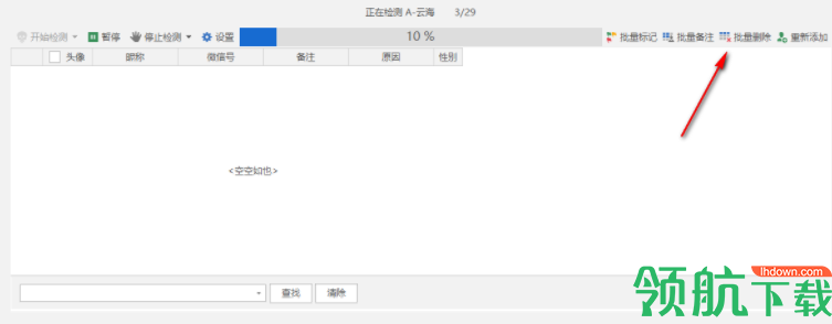 WEBOX微信多开工具官方版