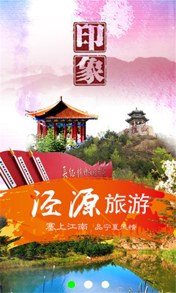 游泾源安卓版