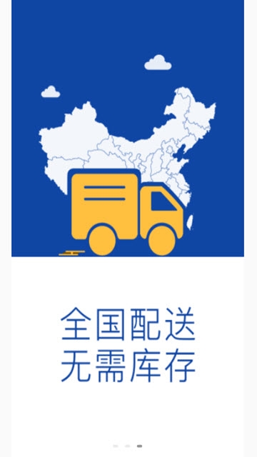 窝购安卓版