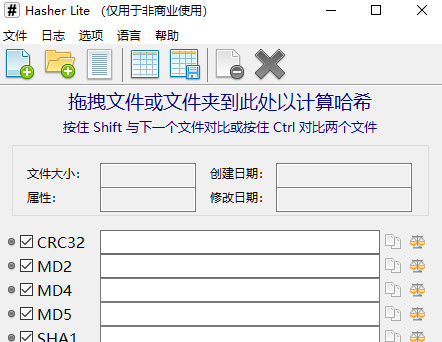 Hasher Lite中文版