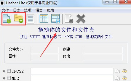 Hasher Lite中文版