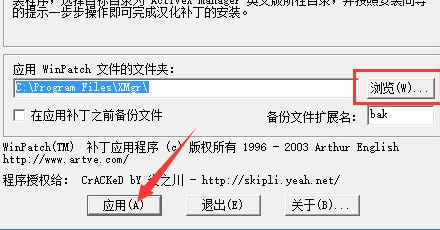 ActiveXManager控件管理汉化版