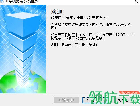环宇浏览器电脑版