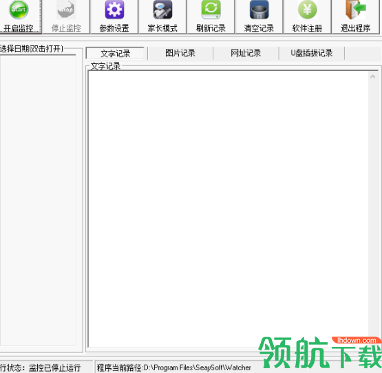 守望者电脑监控软件绿色版