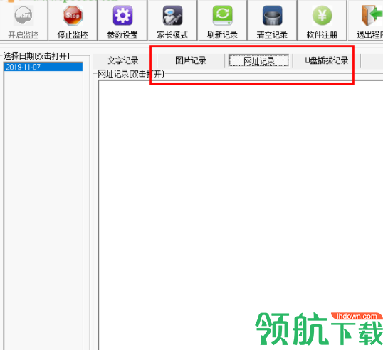 守望者电脑监控软件绿色版