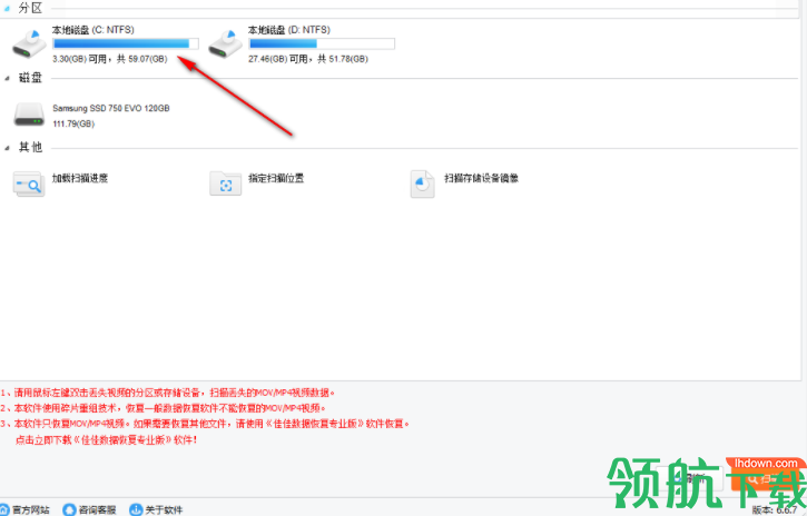 佳佳索尼MP4视频恢复软件官方版