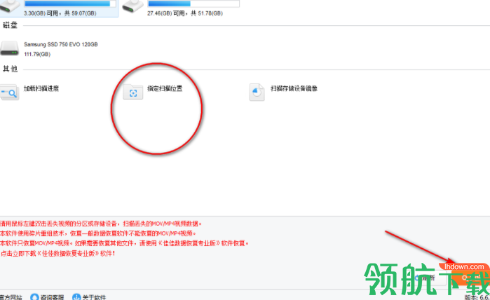 佳佳索尼MP4视频恢复软件官方版