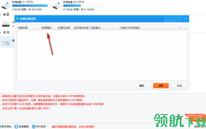 佳佳索尼MP4视频恢复软件官方版