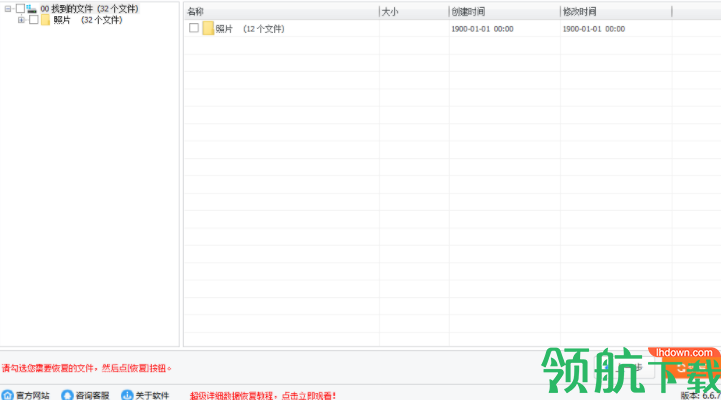 佳佳索尼MP4视频恢复软件官方版