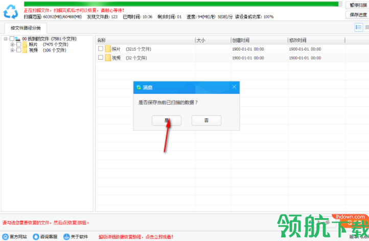 佳佳索尼MP4视频恢复软件官方版