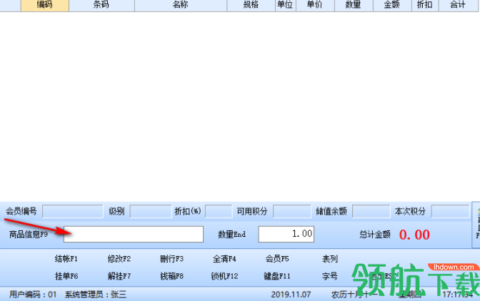 智能家具销售系统客户端官方版