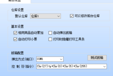 智能家具销售系统客户端官方版