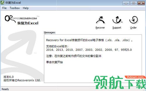 Recovery For Excel绿色版