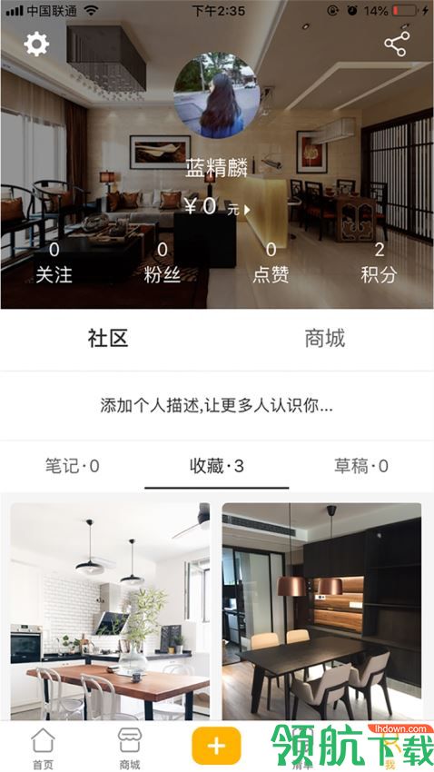 自修家安卓版