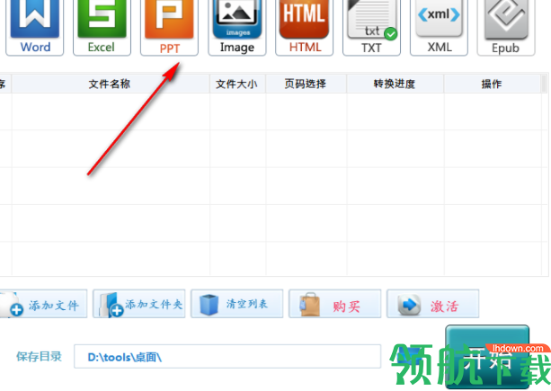 全速PDF转Word客户端官方版