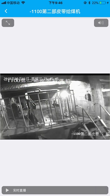 智慧矿山安卓版