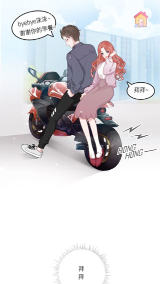 恋恋花名册安卓版