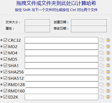 HasherLite(MD5校验)绿色版